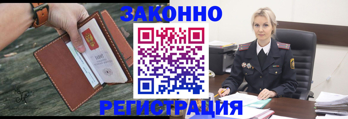 прописка штамп в Кохме