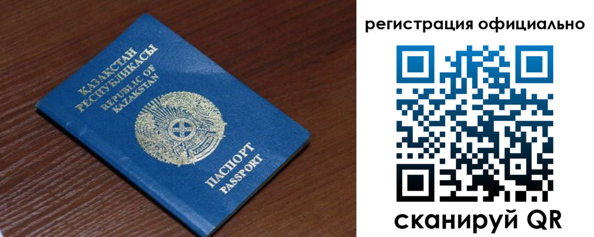 временная регистрация надежно в Кохме
