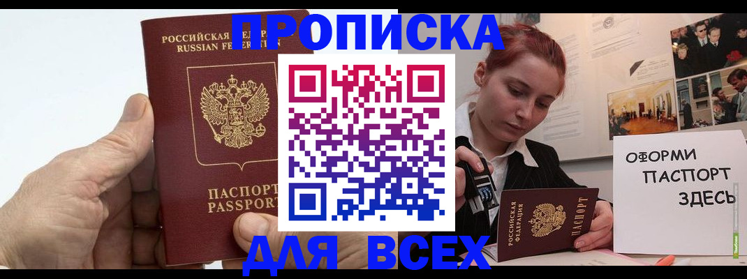 временная регистрация 2025 в Кохме