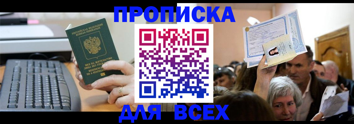 прописка гарантия в Кохме