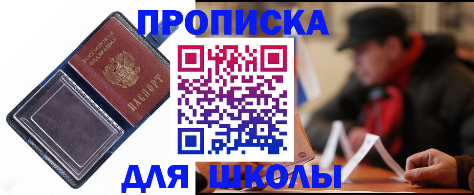 временная регистрация в Кохме