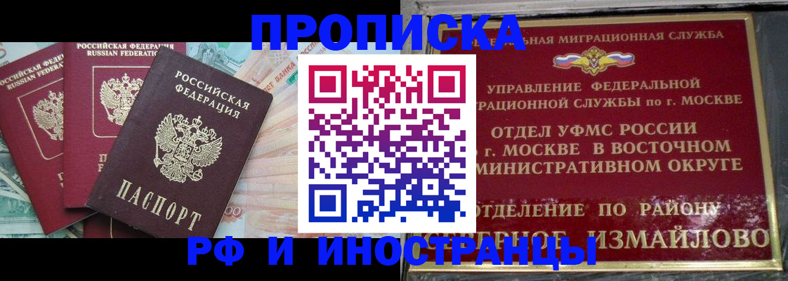 временная регистрация в Кохме