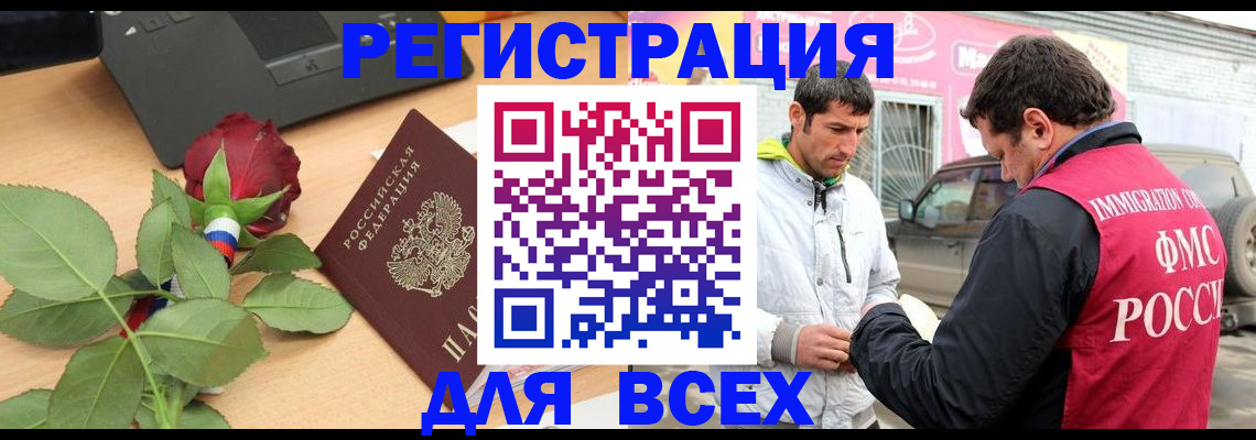 временная регистрация поиск в Кохме