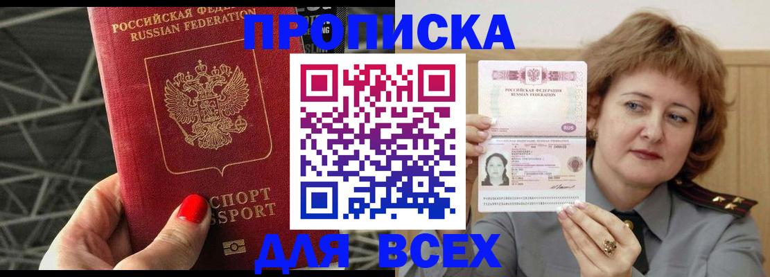 временная регистрация собственник в Кохме